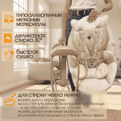 Детский шезлонг электрокачели Bubago Mastela BG 197-1 бежевый
