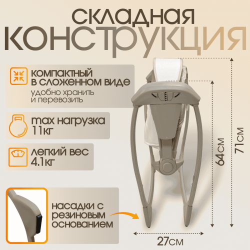 Детский шезлонг электрокачели Bubago Mastela BG 197-1 бежевый