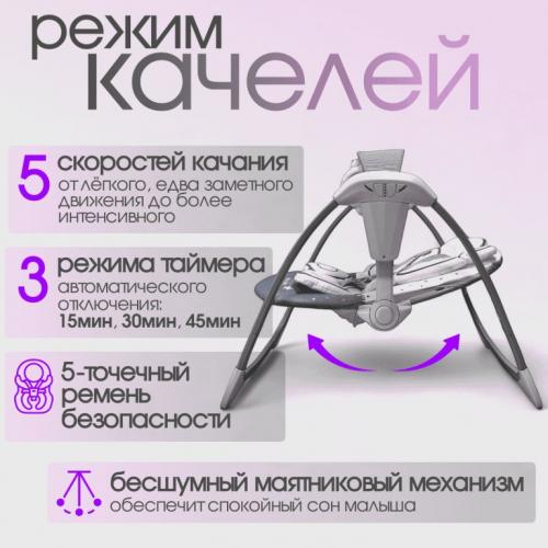 Детский шезлонг электрокачели Bubago Mastela BG 197-2 Серый