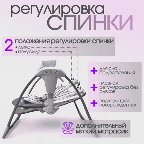 Детский шезлонг электрокачели Bubago Mastela BG 197-2 Серый