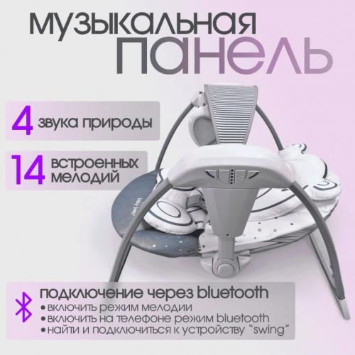 Детский шезлонг электрокачели Bubago Mastela BG 197-2 Серый