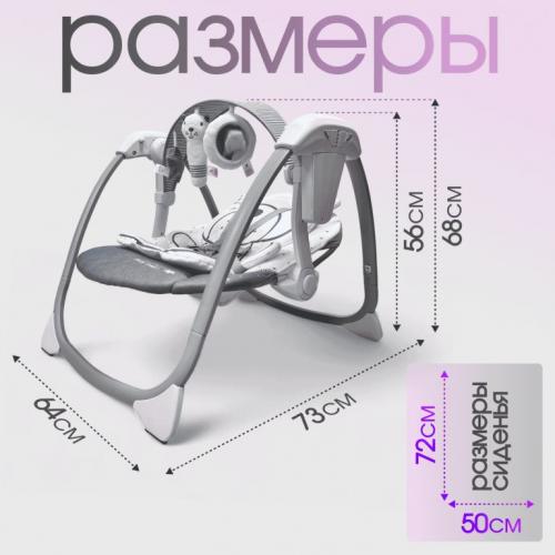 Детский шезлонг электрокачели Bubago Mastela BG 197-2 Серый