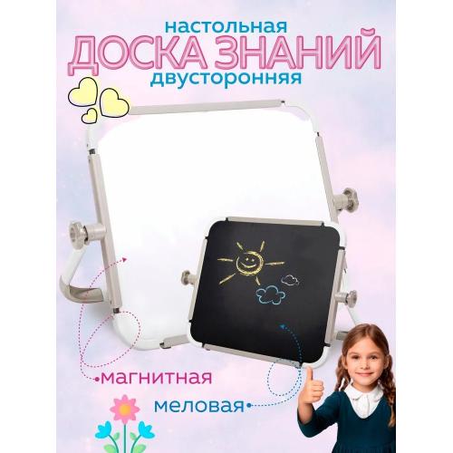 Доска знаний настольная двусторонняя НИКА Серый НДЗ/С