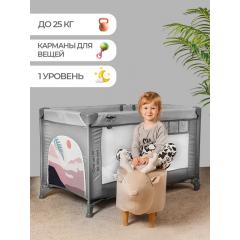 Манеж Martin noir Favor Pamir Grey (1 уровень, москитная сетка, сумка) Серый