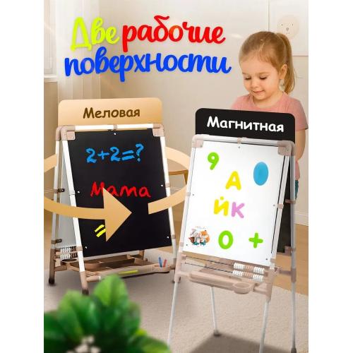 Мольберт детский Растущий Ника ДЗМ2/БЖ двусторонний Бежевый