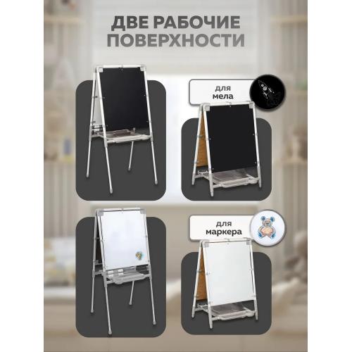 Мольберт детский Растущий Ника ДЗМ2/СР двусторонний Серый