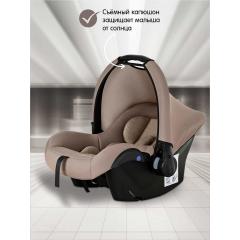 Автокресло BAMBOLA BIMBO Мокко соты / 0-13 кг