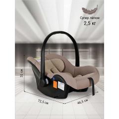 Автокресло BAMBOLA BIMBO Мокко соты / 0-13 кг