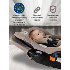 Автокресло BAMBOLA BIMBO Мокко соты / 0-13 кг