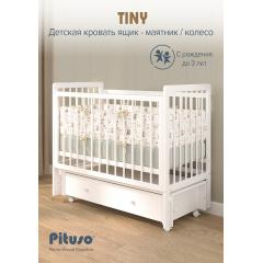 Детская кроватка PITUSO TINY ящик-маятник/колесо Белая аляска / быстросъемная стенка