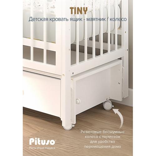 Детская кроватка PITUSO TINY ящик-маятник/колесо Белая аляска / быстросъемная стенка