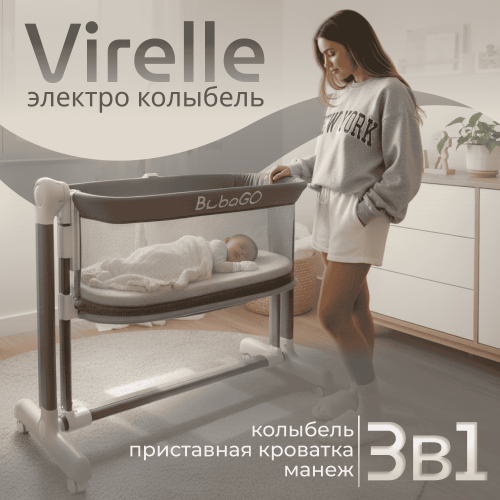 Колыбель детская BubaGo Virelle BG 172-1 / Серый