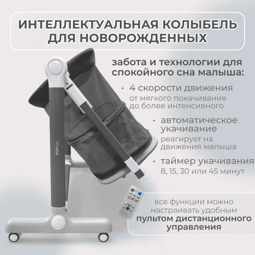Колыбель детская BubaGo Virelle BG 172-1 / Серый
