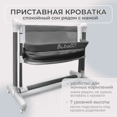 Колыбель детская BubaGo Virelle BG 172-1 / Серый