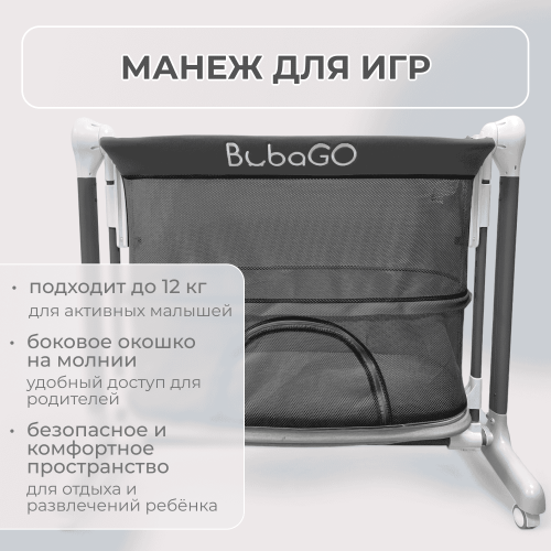 Колыбель детская BubaGo Virelle BG 172-1 / Серый