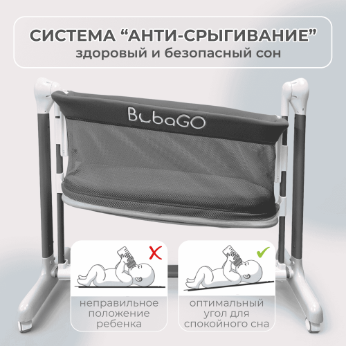 Колыбель детская BubaGo Virelle BG 172-1 / Серый