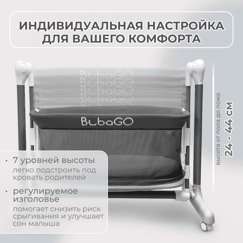 Колыбель детская BubaGo Virelle BG 172-1 / Серый