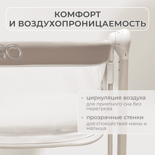 Колыбель детская BubaGo Virelle BG 172-2 / Бежевый