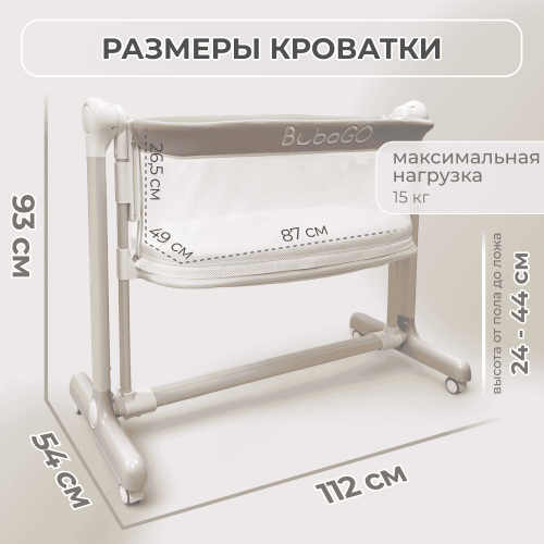 Колыбель детская BubaGo Virelle BG 172-2 / Бежевый
