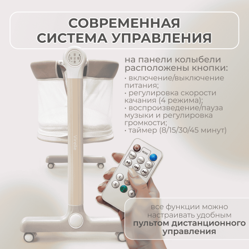 Колыбель детская BubaGo Virelle BG 172-2 / Бежевый