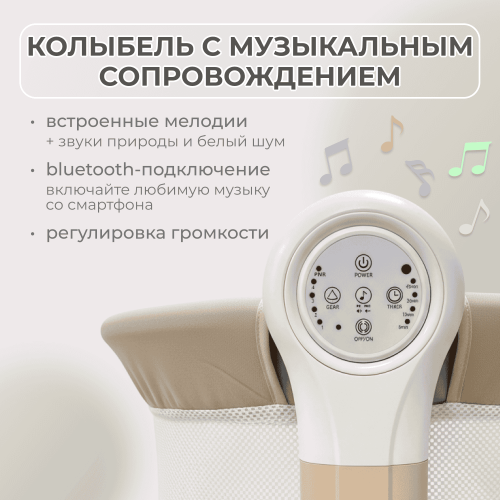 Колыбель детская BubaGo Virelle BG 172-2 / Бежевый