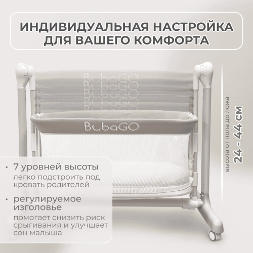 Колыбель детская BubaGo Virelle BG 172-2 / Бежевый