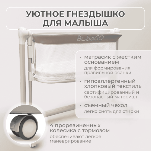 Колыбель детская BubaGo Virelle BG 172-2 / Бежевый
