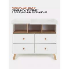 Комод пеленальный Rant Vester 116  (Cloud White) Белый 100 см (съемная доска) 