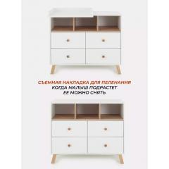 Комод пеленальный Rant Vester 116  (Cloud White) Белый 100 см (съемная доска) 