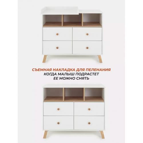 Комод пеленальный Rant Vester 116  (Cloud White) Белый 100 см (съемная доска) 