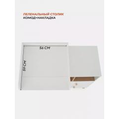 Комод пеленальный Rant Vester 116  (Cloud White) Белый 100 см (съемная доска) 