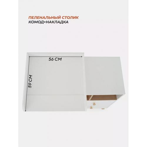 Комод пеленальный Rant Vester 116  (Cloud White) Белый 100 см (съемная доска) 
