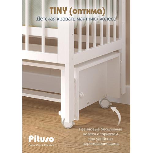 Кроватка детская PITUSO TINY (оптима) маятник/колесо Белая аляска быстросъемная стенка