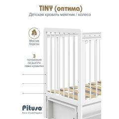 Кроватка детская PITUSO TINY (оптима) маятник/колесо Белая аляска быстросъемная стенка
