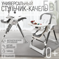 Стульчик для кормления Bubago Frida BG 174-1 Серый / Качели, игрушки