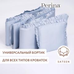 Бортик для кроватки Perina Lovely Dream ЛД1/4-04.10 Голубой