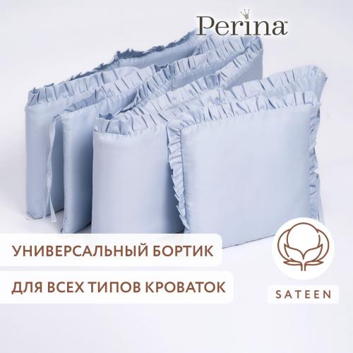 Бортик для кроватки Perina Lovely Dream ЛД1/4-04.10 Голубой