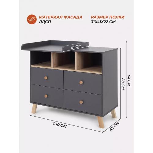 Комод пеленальный Rant Vester 116  (Moon Grey) Серый 100 см (съемная доска) 