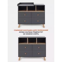 Комод пеленальный Rant Vester 116  (Moon Grey) Серый 100 см (съемная доска) 