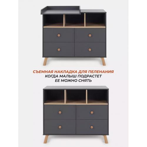 Комод пеленальный Rant Vester 116  (Moon Grey) Серый 100 см (съемная доска) 