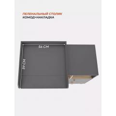 Комод пеленальный Rant Vester 116  (Moon Grey) Серый 100 см (съемная доска) 