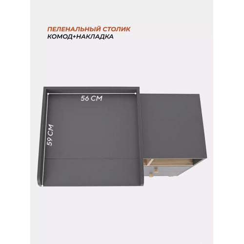 Комод пеленальный Rant Vester 116  (Moon Grey) Серый 100 см (съемная доска) 