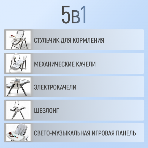 Стульчик для кормления Bubago Frida BG 174-1 Серый / Качели, игрушки