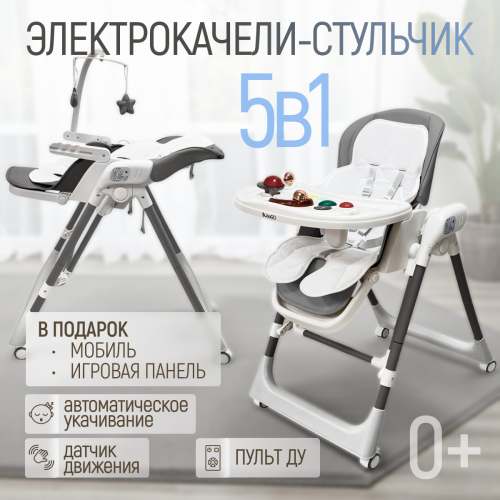 Стульчик для кормления Bubago Frida BG 174-1 Серый / Качели, игрушки
