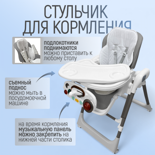 Стульчик для кормления Bubago Frida BG 174-1 Серый / Качели, игрушки