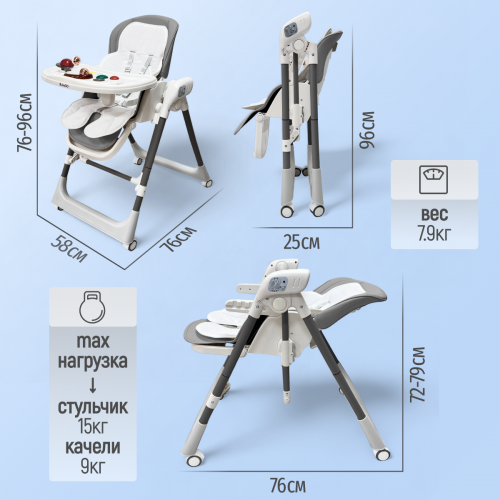 Стульчик для кормления Bubago Frida BG 174-1 Серый / Качели, игрушки