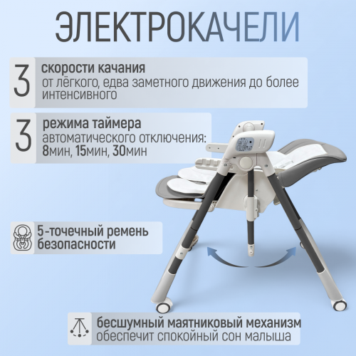 Стульчик для кормления Bubago Frida BG 174-1 Серый / Качели, игрушки