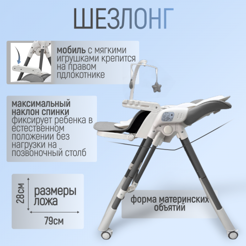 Стульчик для кормления Bubago Frida BG 174-1 Серый / Качели, игрушки