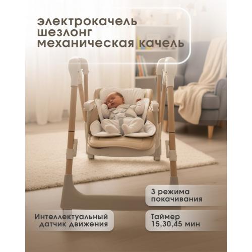Стульчик для кормления Bubago Frida BG 174-2 Бежевый / Качели, игрушки