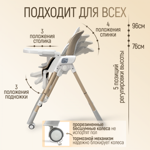 Стульчик для кормления Bubago Frida BG 174-2 Бежевый / Качели, игрушки